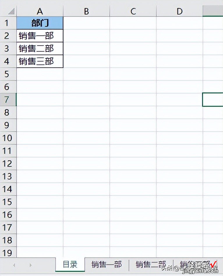 Excel 工作表目录超链接，工作表改名链接就无效，有无破解之法？