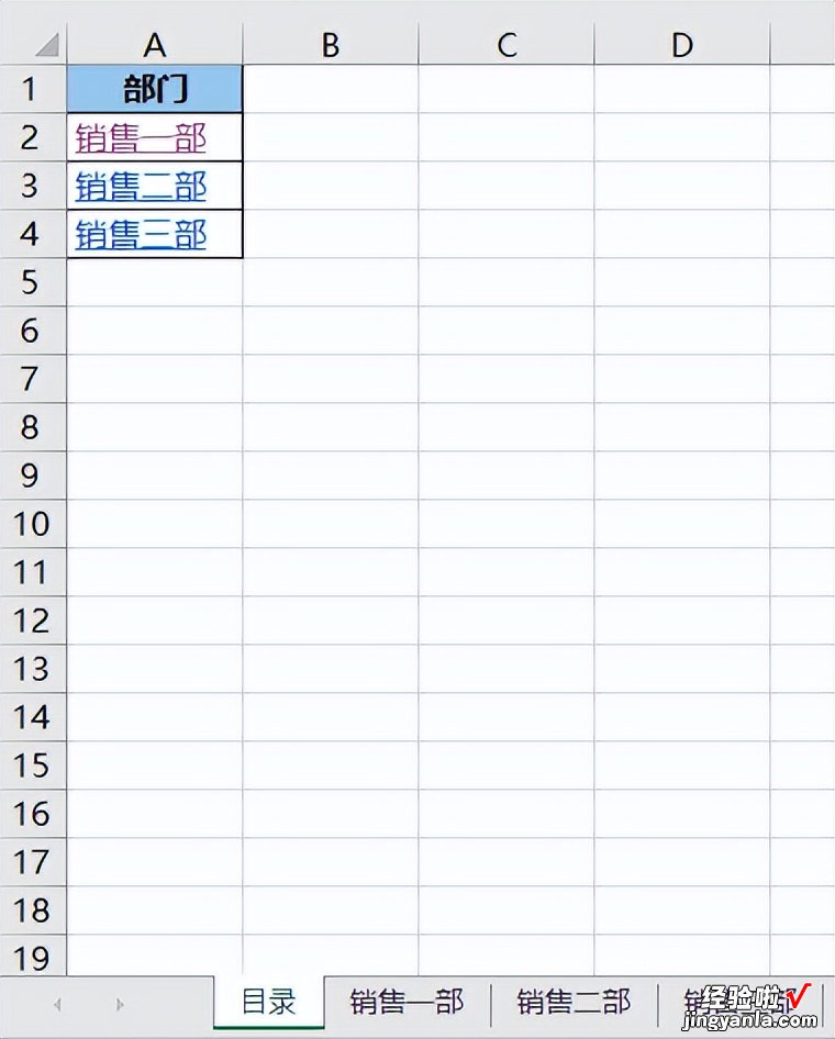 Excel 工作表目录超链接，工作表改名链接就无效，有无破解之法？