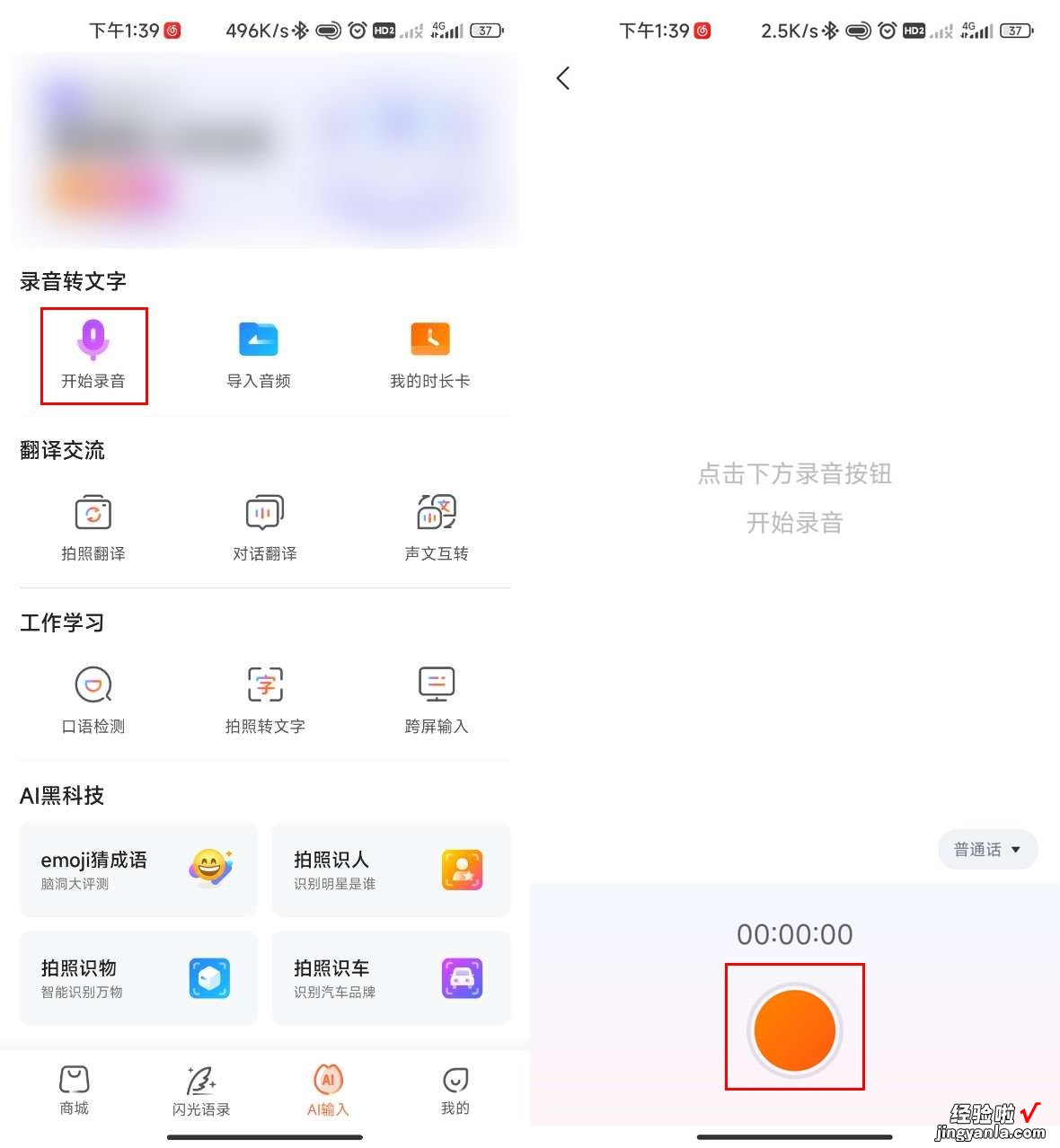 视频转文字工具怎么用？这篇文章解答你的疑惑