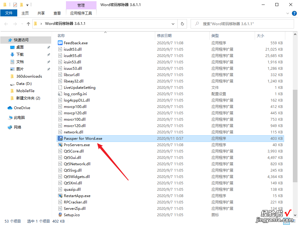 四款密码破解软件，快速移除、破解密码，赶快收藏！
