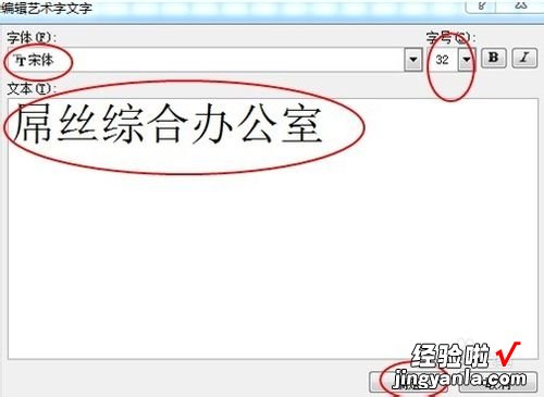 word中怎样制作电子印章 word2010中怎么添加电子印章