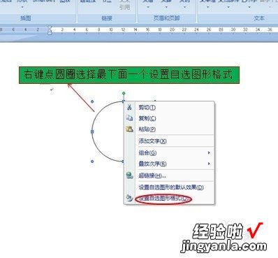 word中怎样制作电子印章 word2010中怎么添加电子印章