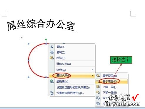 word中怎样制作电子印章 word2010中怎么添加电子印章