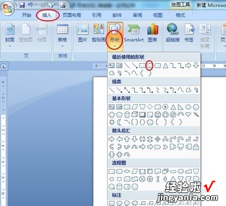 word中怎样制作电子印章 word2010中怎么添加电子印章