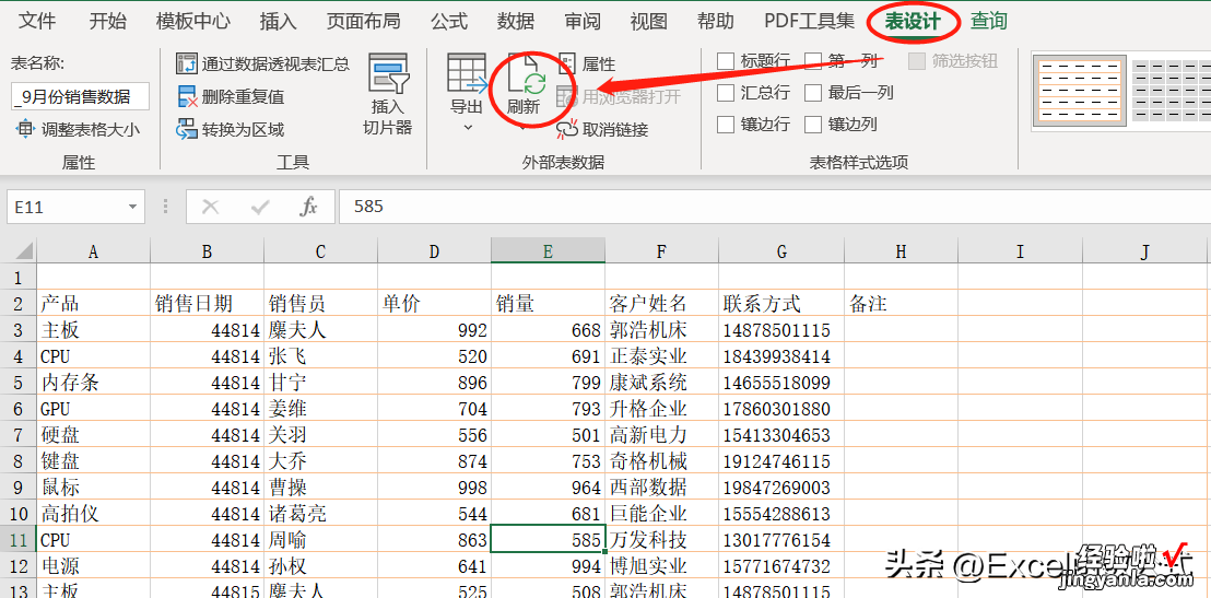 合并365个工作表，你还在复制粘贴？而我30秒即可完成