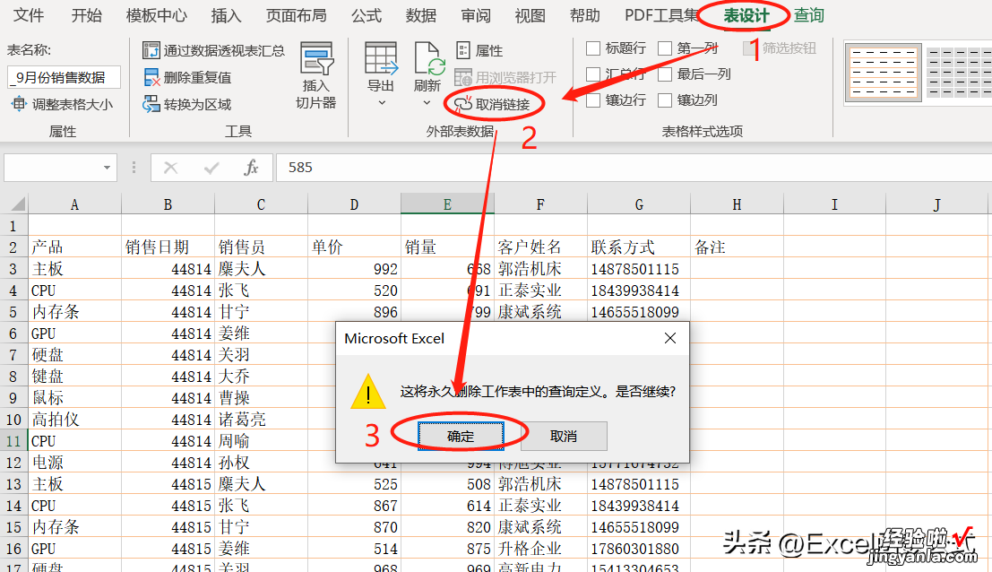 合并365个工作表，你还在复制粘贴？而我30秒即可完成