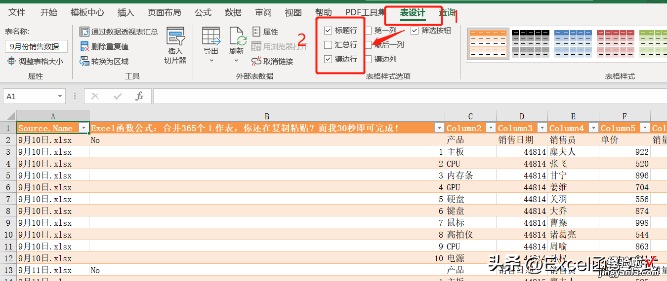 合并365个工作表，你还在复制粘贴？而我30秒即可完成