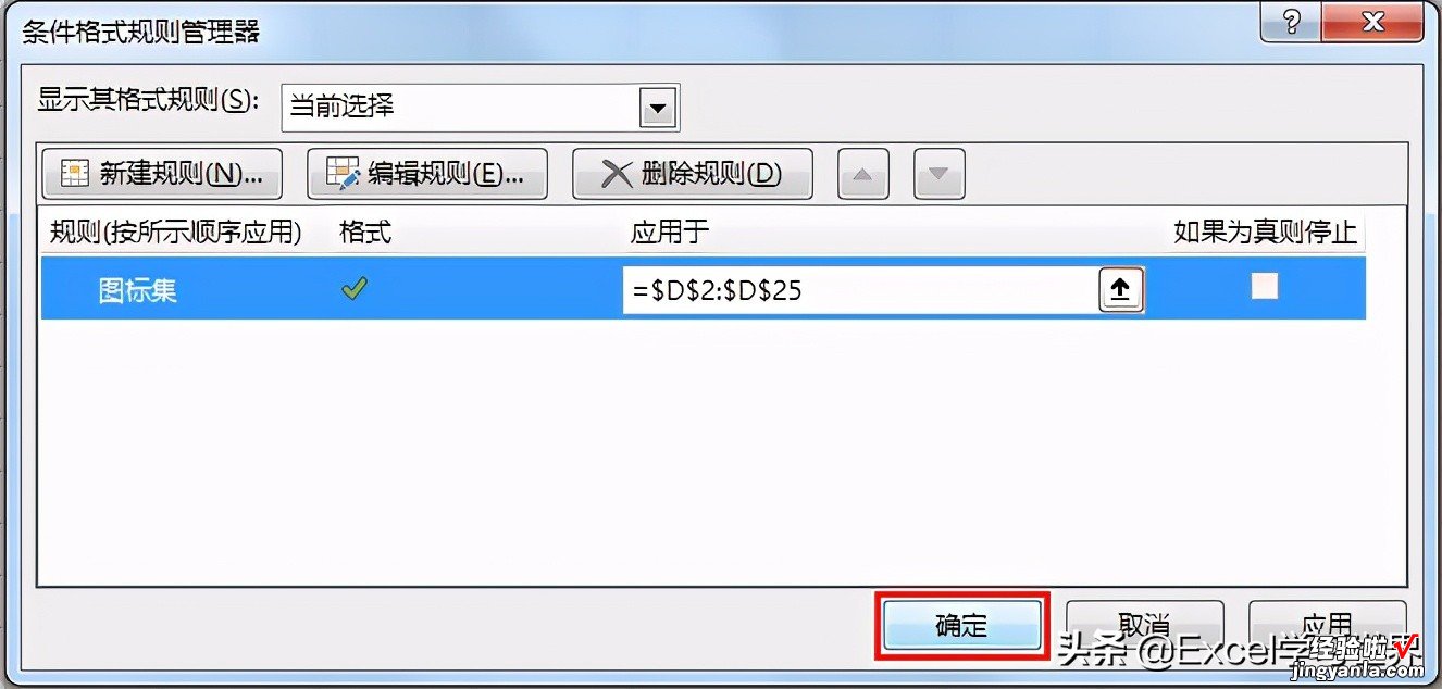 Excel – 输入名次，前几名的单元格全部自动打勾，方便查看