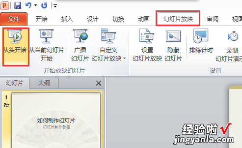 在电脑上怎么制作ppt win10系统怎样做ppt母版