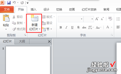 在电脑上怎么制作ppt win10系统怎样做ppt母版