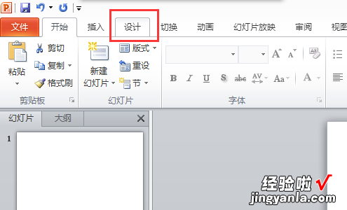 在电脑上怎么制作ppt win10系统怎样做ppt母版