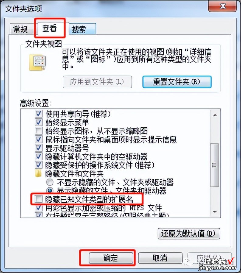 电脑文件如何显示扩展名？如何显示文件的后缀名？