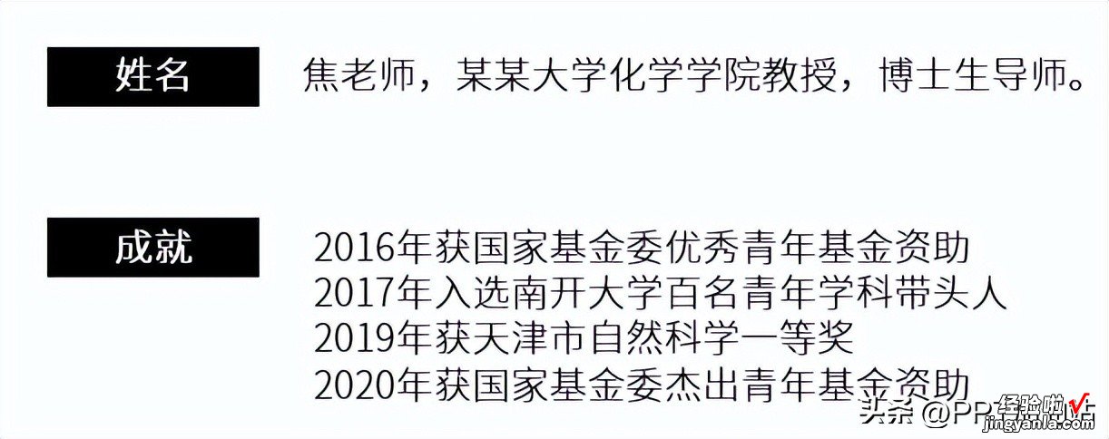 太卷了！以后导师的人物介绍就这样做就对了！