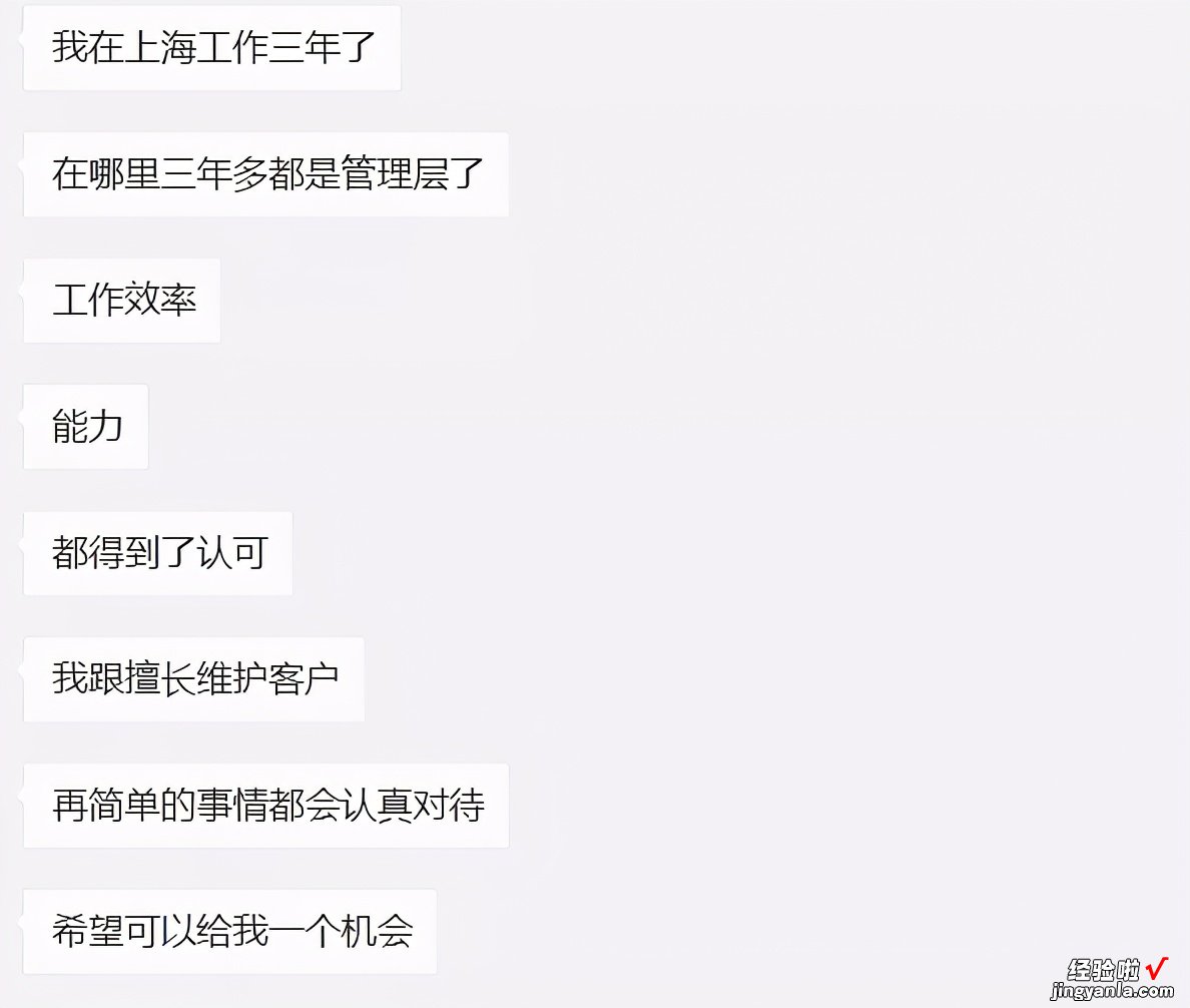 同事这样发消息，被辞退了：一个人有多靠谱，就看他如何聊微信