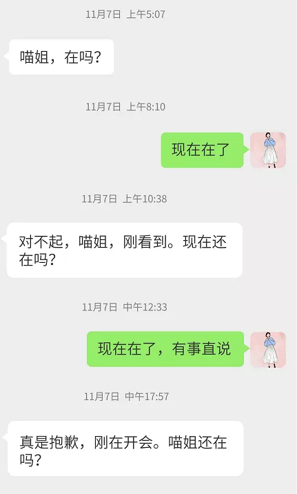 同事这样发消息，被辞退了：一个人有多靠谱，就看他如何聊微信