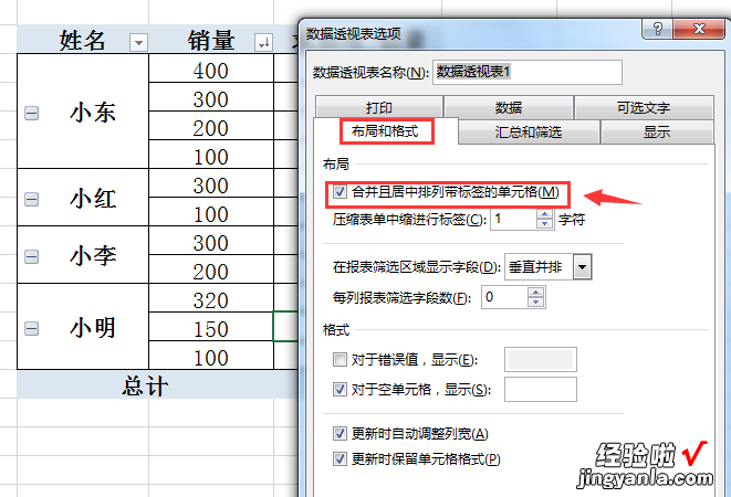 合并单元格也能排序，一拆一合，脑力崩溃