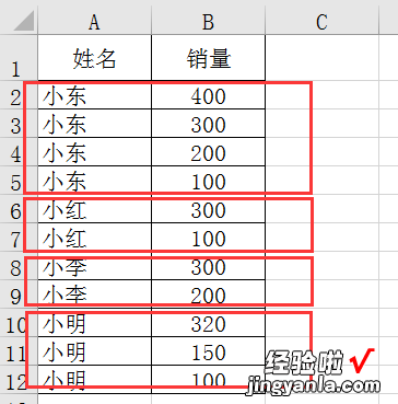 合并单元格也能排序，一拆一合，脑力崩溃