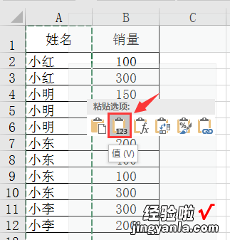 合并单元格也能排序，一拆一合，脑力崩溃