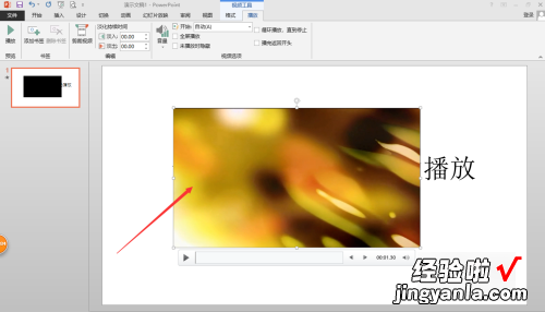 ppt视频自动播放怎么设置 ppt中视频怎么自动播放