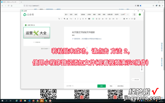 向微信公众号文章中添加**说明书