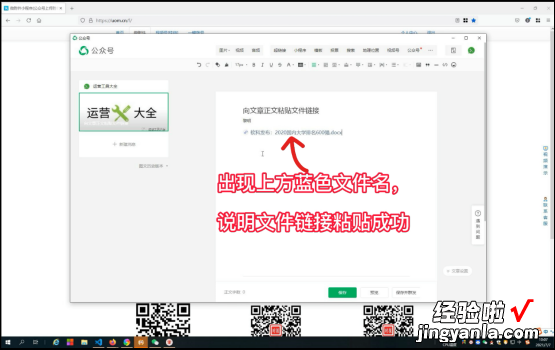 向微信公众号文章中添加**说明书