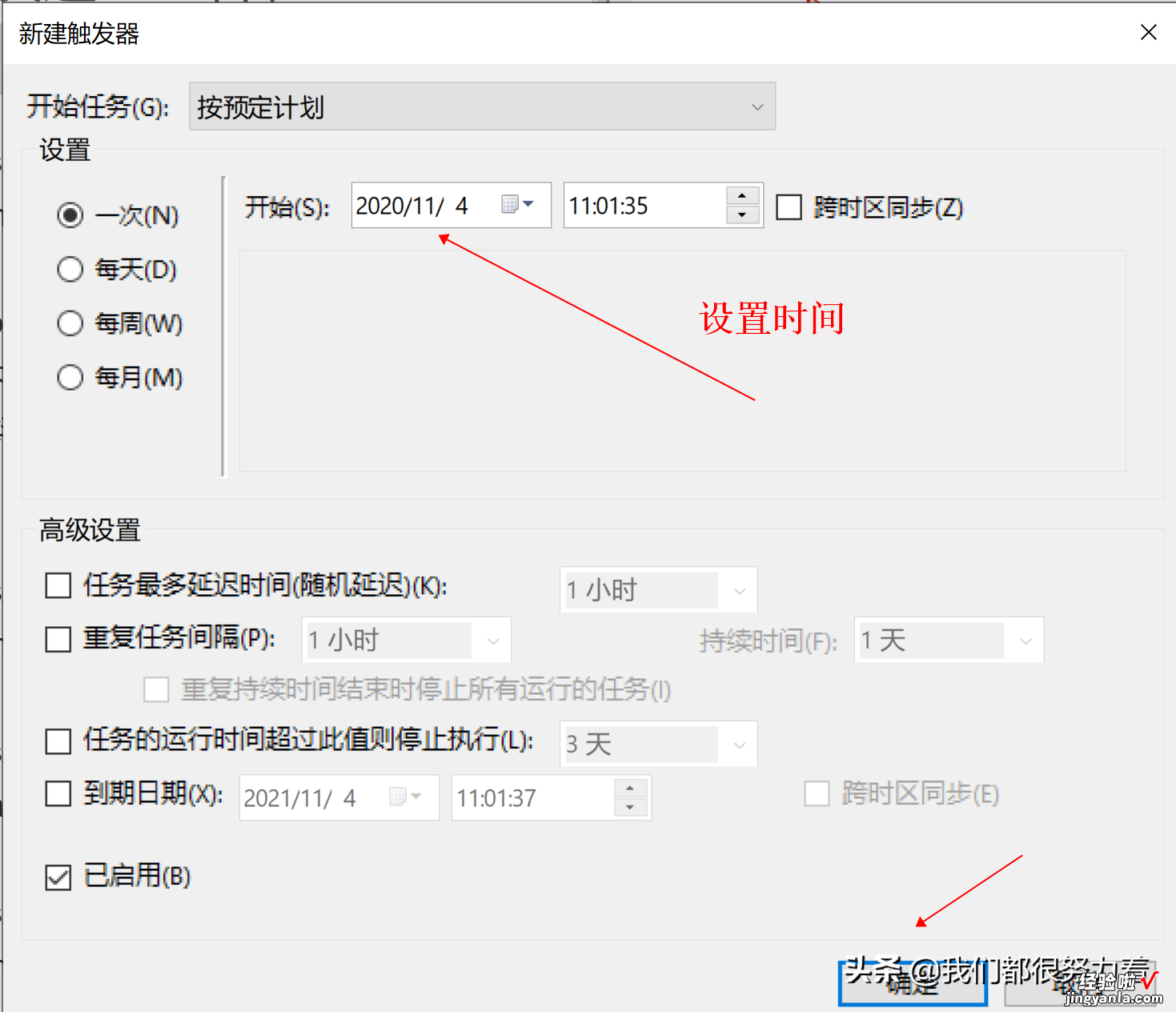 每日一课 | 定时执行Python脚本自动发送QQ邮件