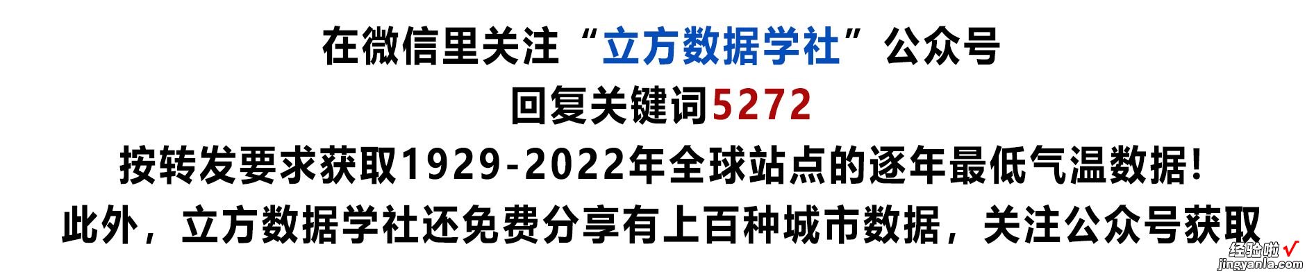 Shp\Excel 【数据分享】1929-2022年全球站点的逐年最低气温