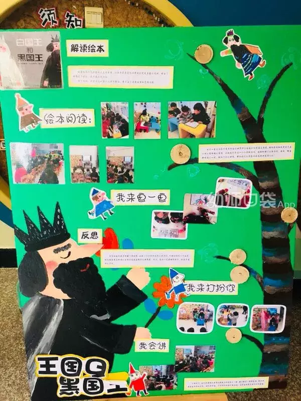 幼儿园元旦活动攻略，游戏、策划、展板、主持稿一站式搞定！