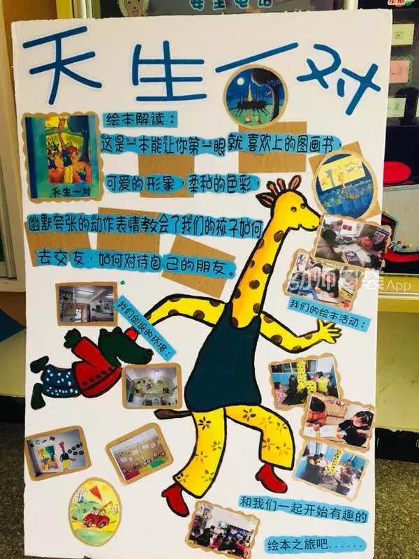 幼儿园元旦活动攻略，游戏、策划、展板、主持稿一站式搞定！