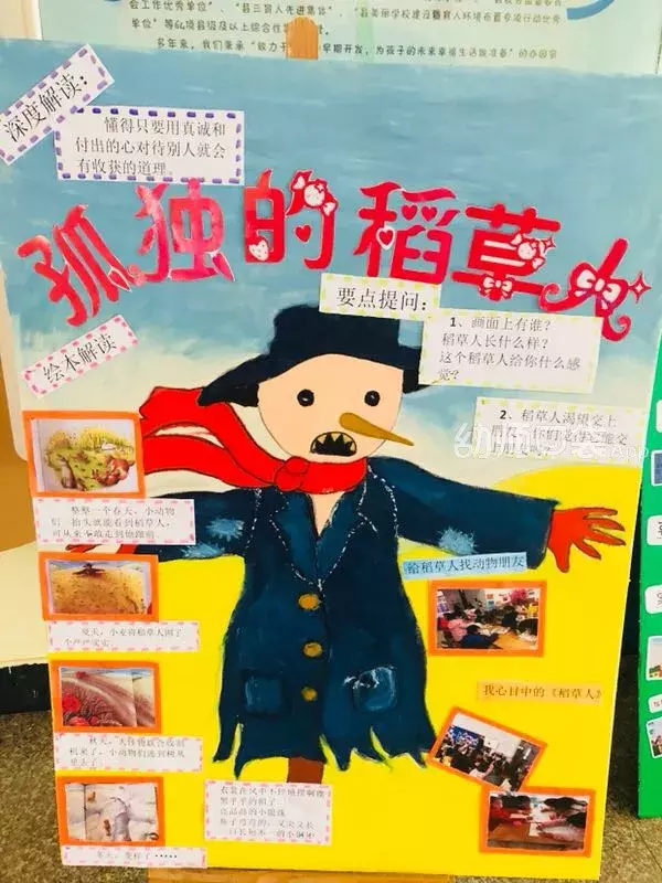 幼儿园元旦活动攻略，游戏、策划、展板、主持稿一站式搞定！