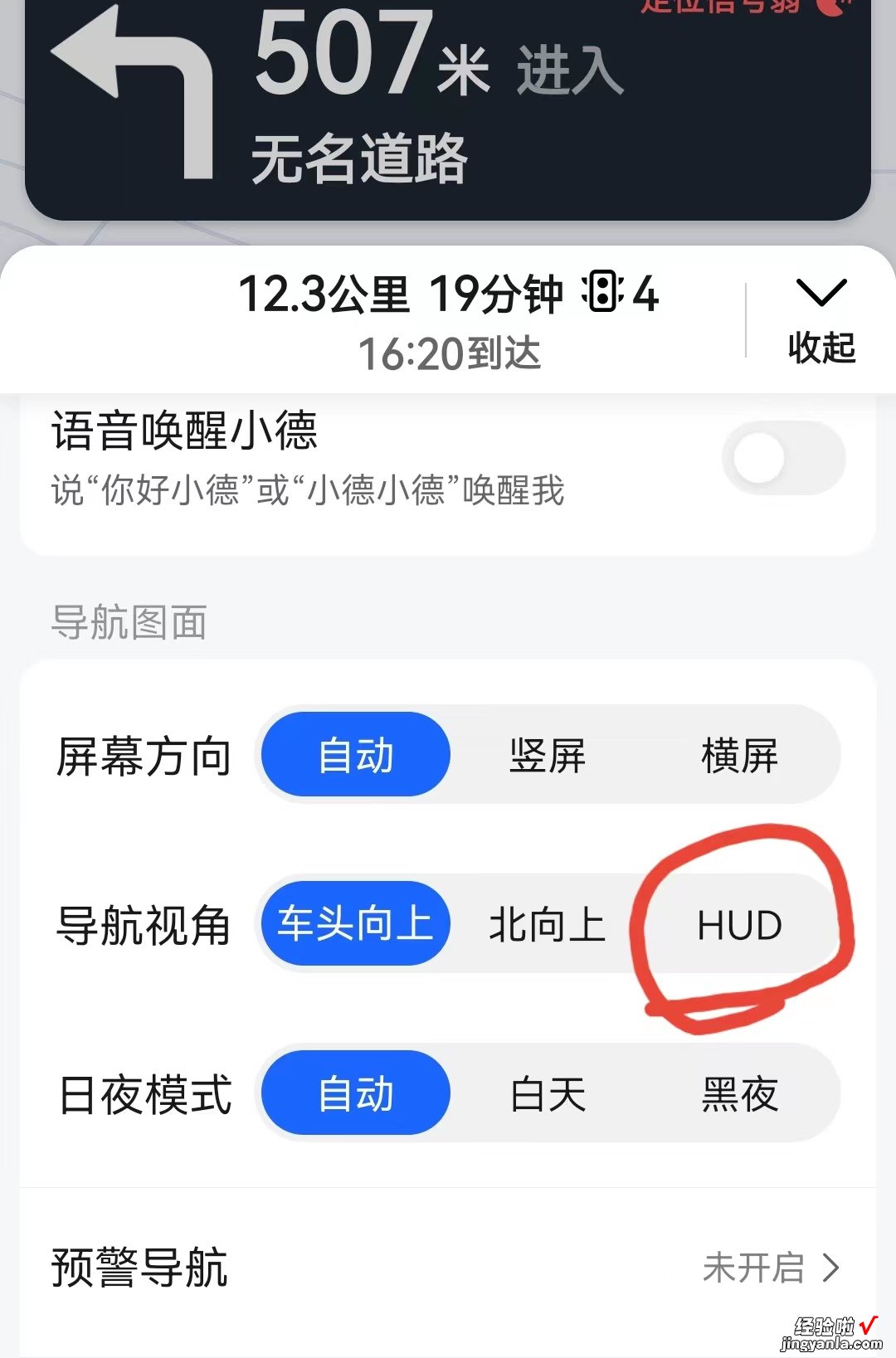 HUD不再是豪车专属，教你一招，手机导航立刻投影到挡风玻璃上