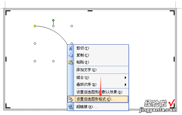 怎么在word中画曲线 word怎么画弧线箭头