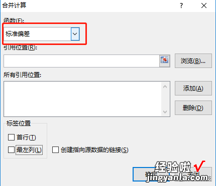 EXCEL：真开心，用合并计算就可以解决烦人的数据校对问题