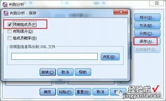 2 「SPSS数据分析」SPSS判别分析的操作及应用逐步判别分析