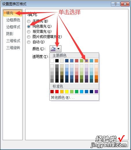 word里的条形图怎么设置 word里面怎么弄条形图