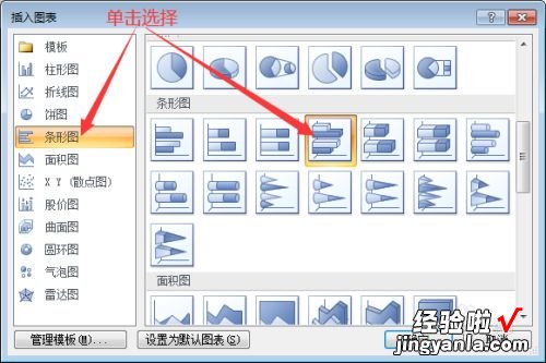 word里的条形图怎么设置 word里面怎么弄条形图