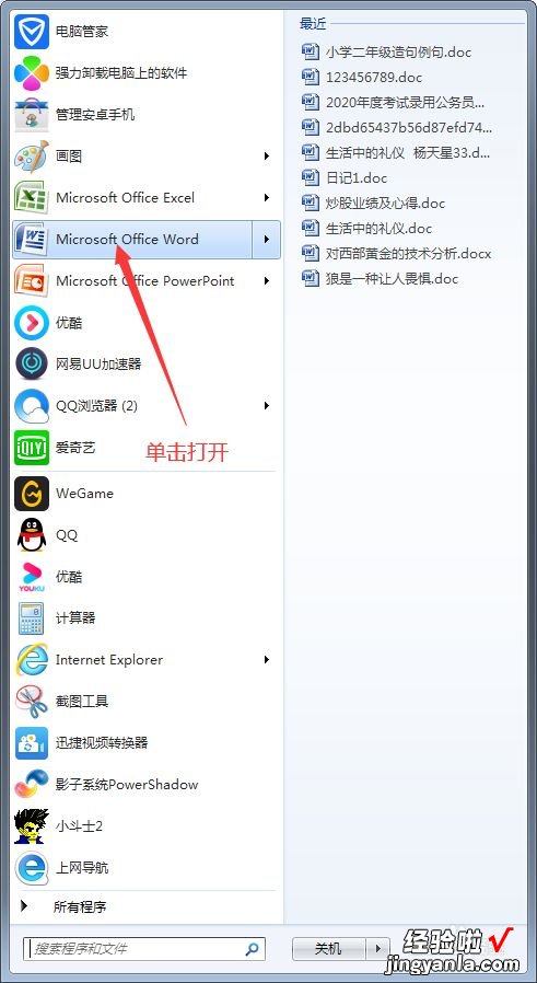 word里的条形图怎么设置 word里面怎么弄条形图