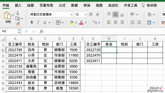 Vlookup一次性查找多个值，4种方法，你更喜欢哪种？