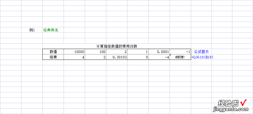 使用对数函数log、log10、ln