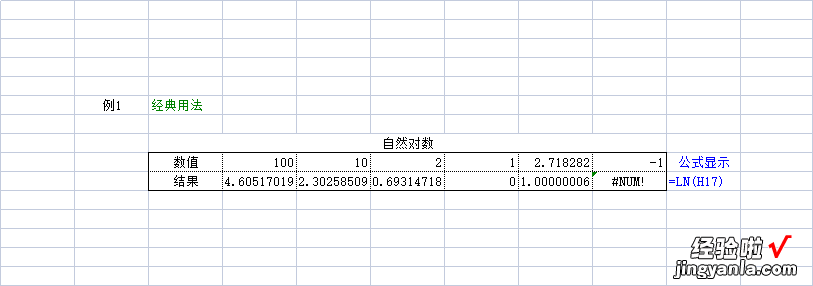 使用对数函数log、log10、ln