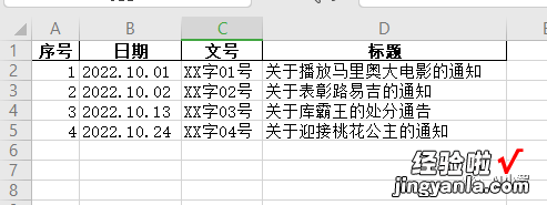 AI办公自动化｜使用New Bing和Python实现Word转Excel