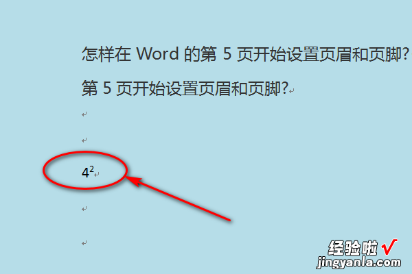 word文档里一个数的平方怎么打 怎样在word中输入数学中的平方符号