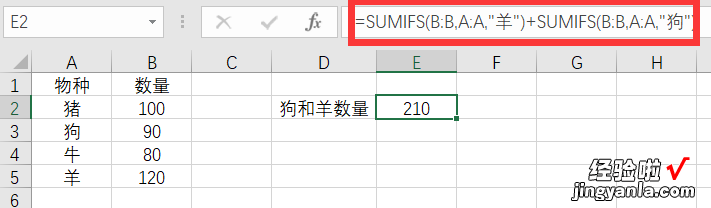 Excel中的sumifs中某个条件是多个值，快速求和技巧！