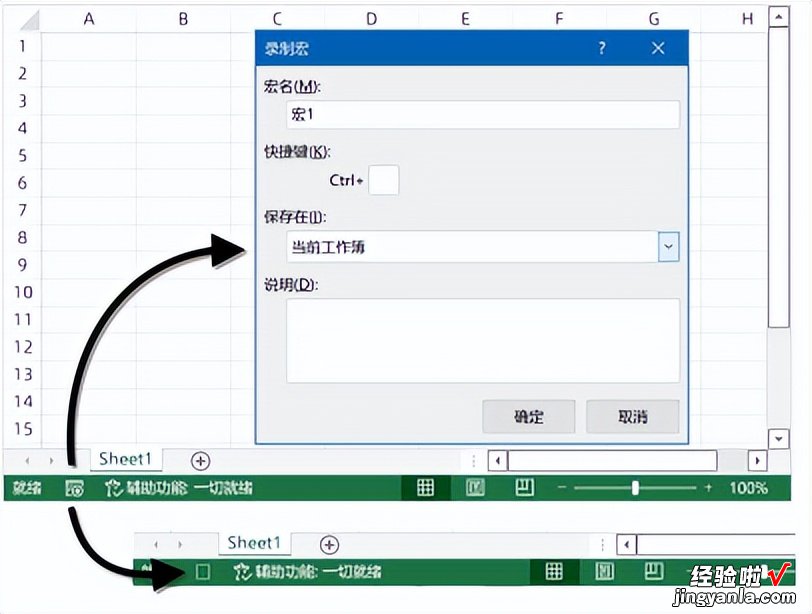 1 Excel中VBA的工作环境