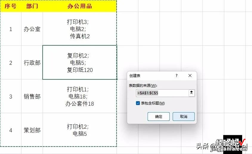 PQ真是个神器，轻松实现同一单元格内容快速批量分行，好用易学