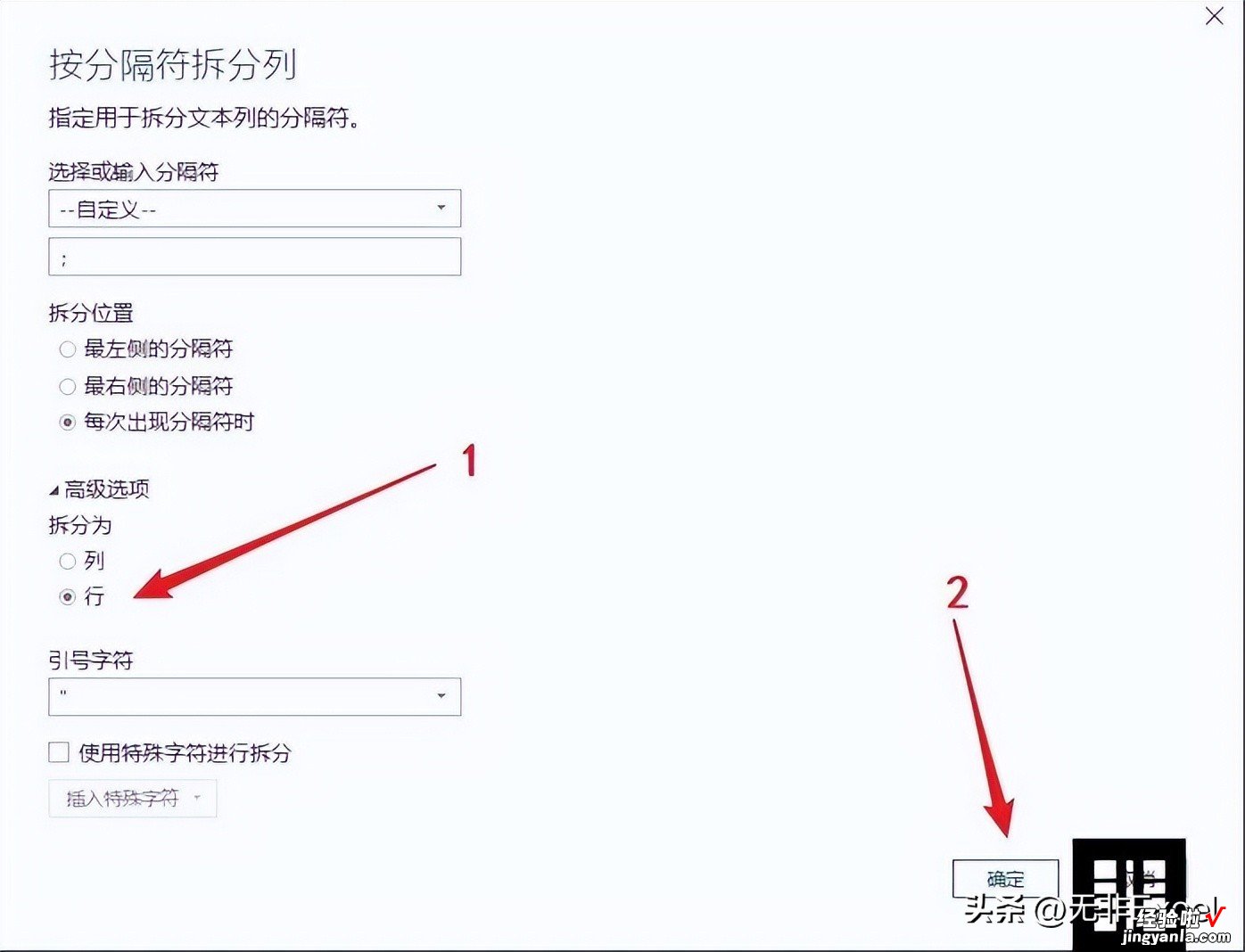 PQ真是个神器，轻松实现同一单元格内容快速批量分行，好用易学