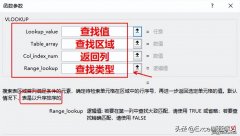 vlookup函数怎么使用？快速了解vlookup函数的使用方法和常规公式