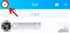 手机版QQ怎么查找历史文件