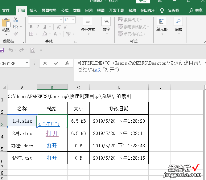 获取文件目录，我们是认真的