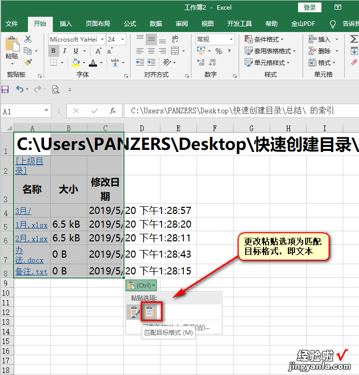 获取文件目录，我们是认真的